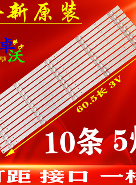 适用于Q65QE PRISM海尔lu65c61创维65b30 65G71灯条CRH-A65303005