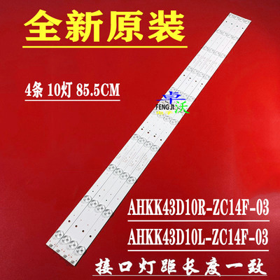 适用于先锋LED-43B550康佳LED43U60液晶电视背光灯条303AK43