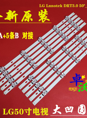 适用于LG 50LB5610 LG 50LB653V灯条6916L-1735A 1736A 1978A 19