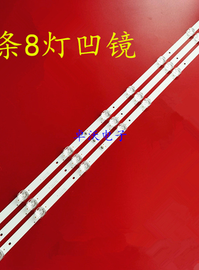 适用于组装机器39寸HY-AK385-01R3030B08 V1灯条180103 3X8 AK38