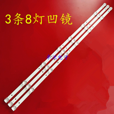 适用于组装机器39寸HY-AK385-01R3030B08 V1灯条180103 3X8 AK38