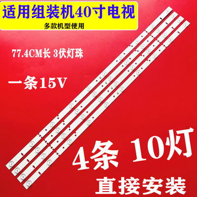 适用于康嘉云LED42K688JY灯条LED液晶背光灯管4条10灯