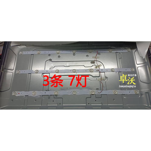 适用于熊猫LE32F51灯条320-0 3X7 2150630 CC02320D591V09