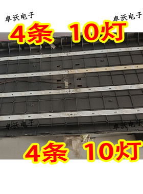 适用于SAST先科JL-55X6EW灯条AL03-0053528S2 D1SC070  D1SC074