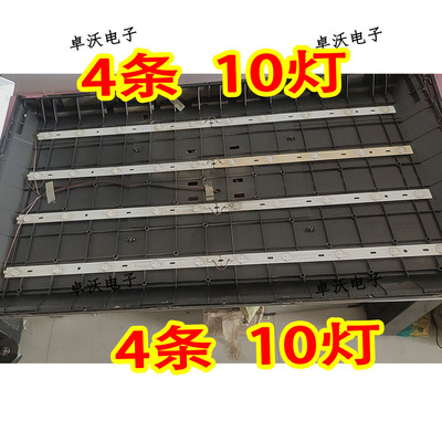 适用于SAST先科JL-55X6EW灯条AL03-0053528S2 D1SC070  D1SC074