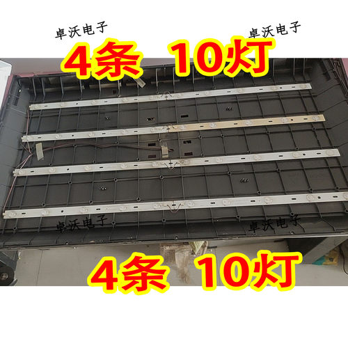 适用于SAST先科JL-55X6EW灯条AL03-0053528S2 D1SC070  D1SC074