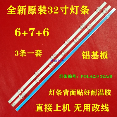 适用全新LG32MB24灯条