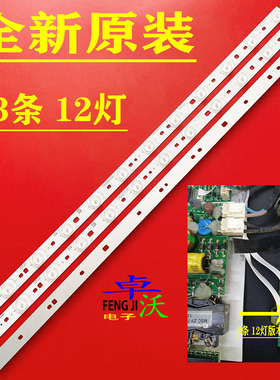 适用于TCL L32C12 LE32E1600灯条配主板 MSTV2407-ZC01-01