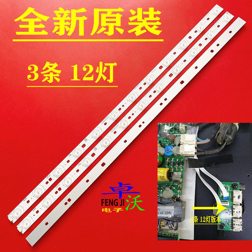适用于TCL L32C12灯条 熊猫LE32M21灯条 E227809 HXF-S灯条 3条1