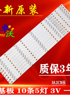 适用于松下TH-55CS400C液晶背光灯条SVH550AH9-5LED-REV04-200609