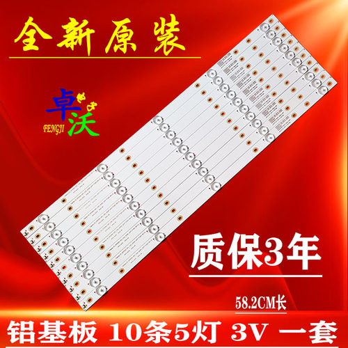 适用于松下TH-55CS400C液晶背光灯条SVH550AH9-5LED-REV04-200609