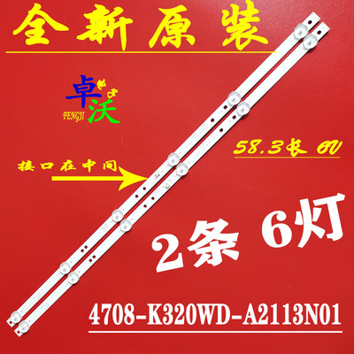 适用于TCL M32P12夏普2T-C32ACZA灯条4708-K320WD-A2113N11 471R