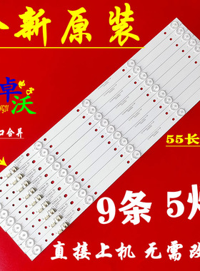 适用于康佳LED55X7液晶电视背光灯UDL55ME662ANTS 35023082 一套