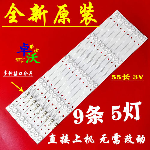 康佳S55U电视机背光灯条