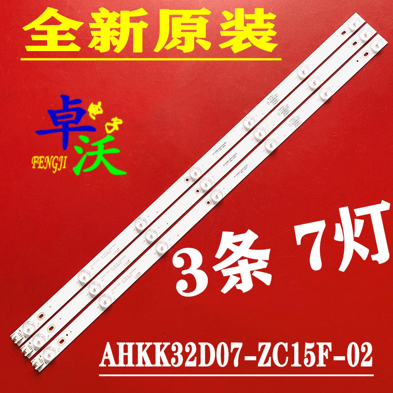 康佳LED32M60A灯条LED32M60N LED32U60灯条AHKK32D07-ZC15F-02