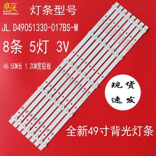 适用于kDVIKA LH-55E6 夏新50C1灯条JL.D49051330-017BS-M