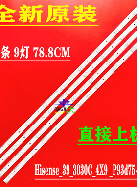 适用于海信LED39S30 LED39K20D灯条Hisense_39_3030C_4X9 _P93d7