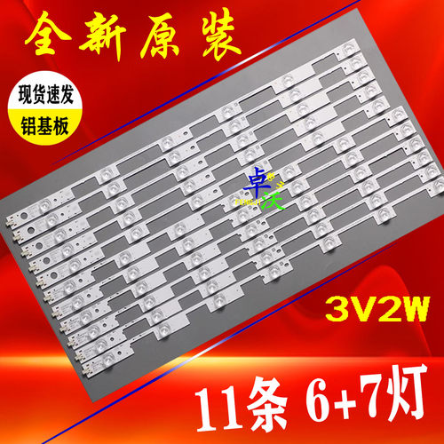 适用于康佳LED55X1800A LED55X1200A LED55E20Y LED55M1600B背光