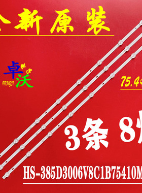 适用于Asanzo 40E800长虹LT4233灯条HS-385D3006V8C1B75410