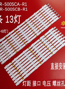 适用三星UE50JU6800W UE50JU6870U UE50JU6875UE50JS7200UXUA灯条