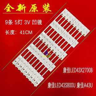 适用于康佳LED43X2700B 43G9200U 43S8000U灯条LED液晶电视背光一