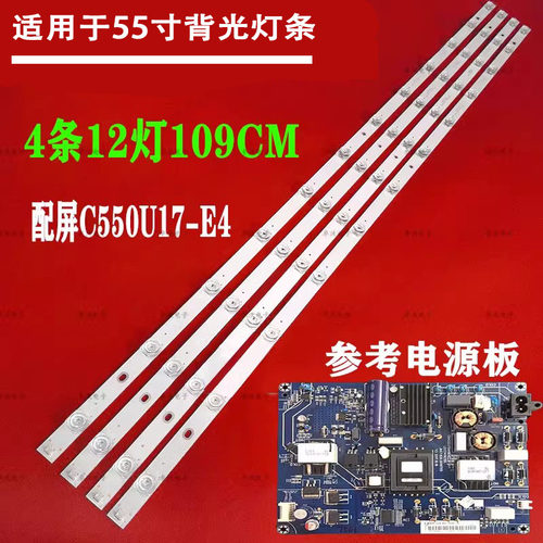 长虹55F955D2P55D3P灯条
