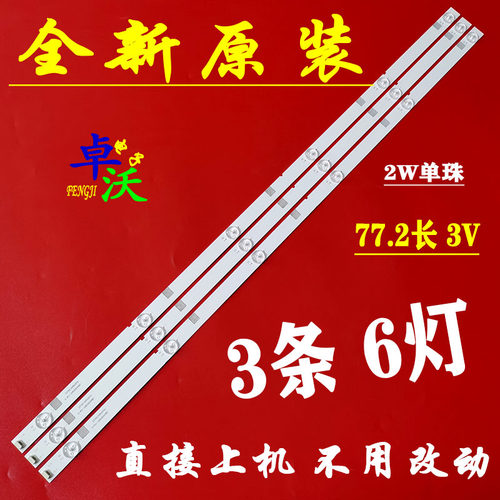 LC-40LE280X灯条RUNTKB473WJZZ