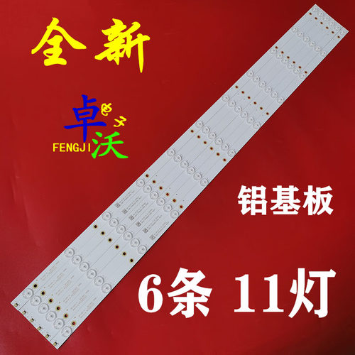 适用华为荣耀LOK-360S灯条HD65DESZ HN65LOKS HD65DESA HD65DESY