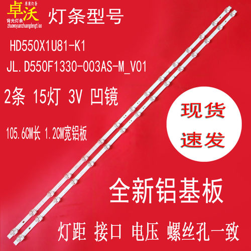 适用海信HZ55E3D-PR0 HZ55E3D-J HZ55A57E 55V1A-J HZ55E3D-M灯条