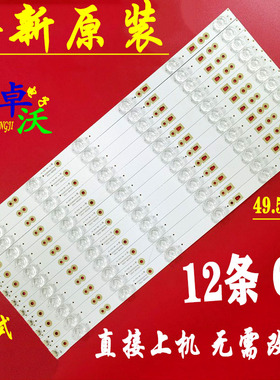 适用于墨肯MoreKen 50寸F50A71F1灯条液晶背光灯LED50D06-ZC14AG