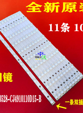 适用于创佳49ECS11A 49ECS55R灯条LB-PF3528-CJ4910110D15-B 灯条