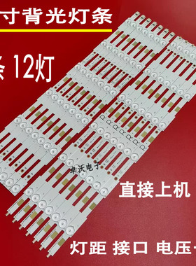 适用于EVTLBM550P0601 E0601 LB55037 55PUH6400  TPT550J1灯条