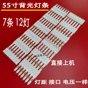 55PUH6400 LB55037 TPT550J1灯条 E0601 适用于EVTLBM550P0601