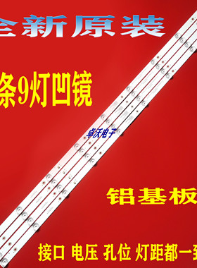 适用于熊猫50D7UK液50D8U灯条0D50D09-ZC23AG-03 303TT500046一套