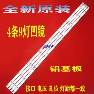 303TT500046一套 适用于熊猫50D7UK液50D8U灯条0D50D09 ZC23AG