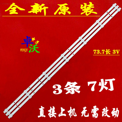 适用于AKAI 40600灯条JL.D38571330-044AS-M液晶灯珠通用