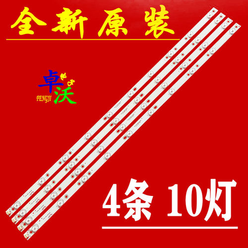 适用于新科LEDTV-4006D LEDTV-4006Z灯条XK007B-Z40-4X10