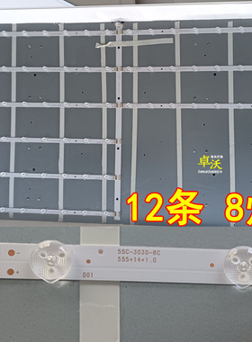 适用于LJB-4C3B-12*8 E501546 JH-L 55C-3030-8C 12条8灯