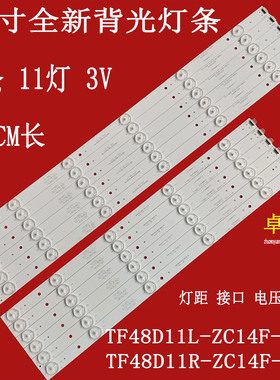 适用于清华同方LE-48T66 LE-48TL1200D 46TM1900灯条