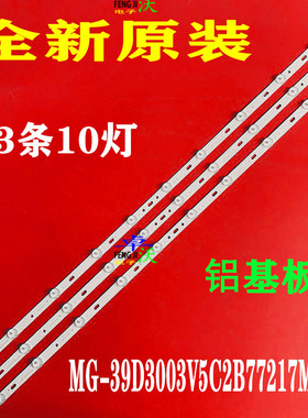 适用于组装杂牌机 HT-42T液晶电视灯条灯条 MG-39D300601W77217M