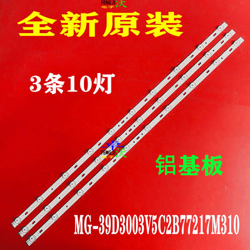 适用于先科LY400-DH01W灯条 屏T390XVN01.0 MG-39D3003V5C2B7721