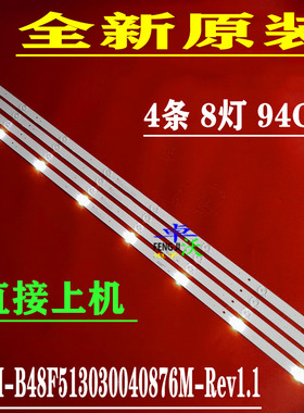适用于海尔LE48AL88K51灯条CRH-B48F513030040876M-Rev1.1 8灯4根