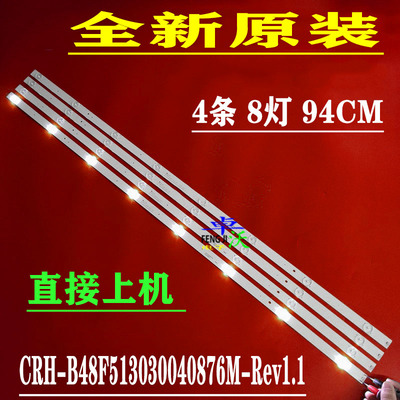 海尔LE48AL88K51电视机背光灯条