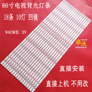 适用希沃86寸一体机背光灯条 BD86EK灯条 JL.D860A1330-447AS-M