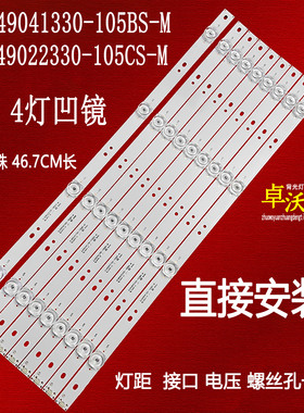 适用于SANSUI山水UA50PR灯条夏新AP-50W灯条JL.D49041330-105BS-