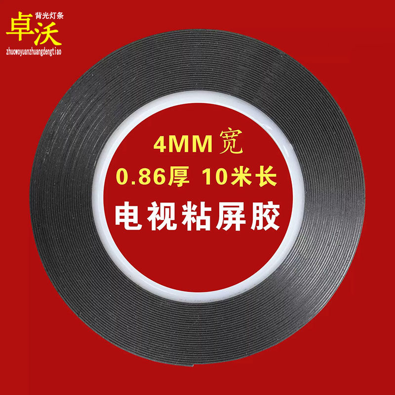 适用于液晶电视显示屏幕胶边框胶全面屏曲面屏悬浮屏OLED封边胶无
