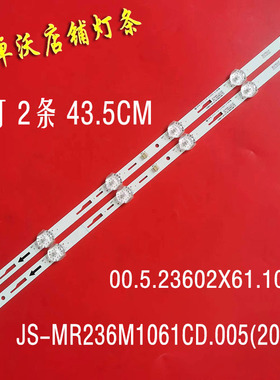 适用于荣事达UA260PR灯条HY-C236A6 B35628407 236-D6JD2X6-G0015