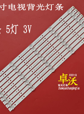 适用于组装机MS-L2722 V6灯条64MS200J94S0100杂牌山寨电视机5灯