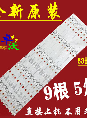 适用于康佳LED55H90U灯条LED55R680U LED55R6000U灯条35022044背