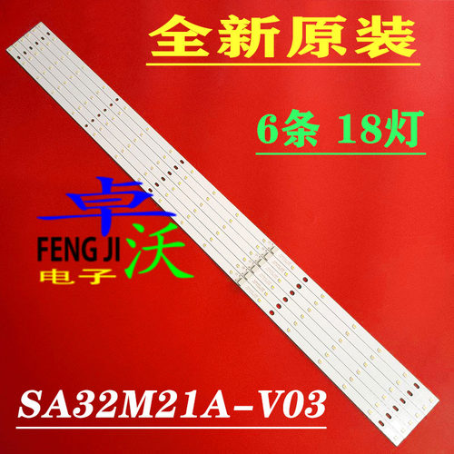 适用于创维32E5CHR 32E5ERS 32E322W SK32M32E灯条5800-P32EJB-0